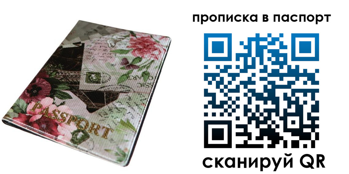 временная регистрация адрес в Перми
